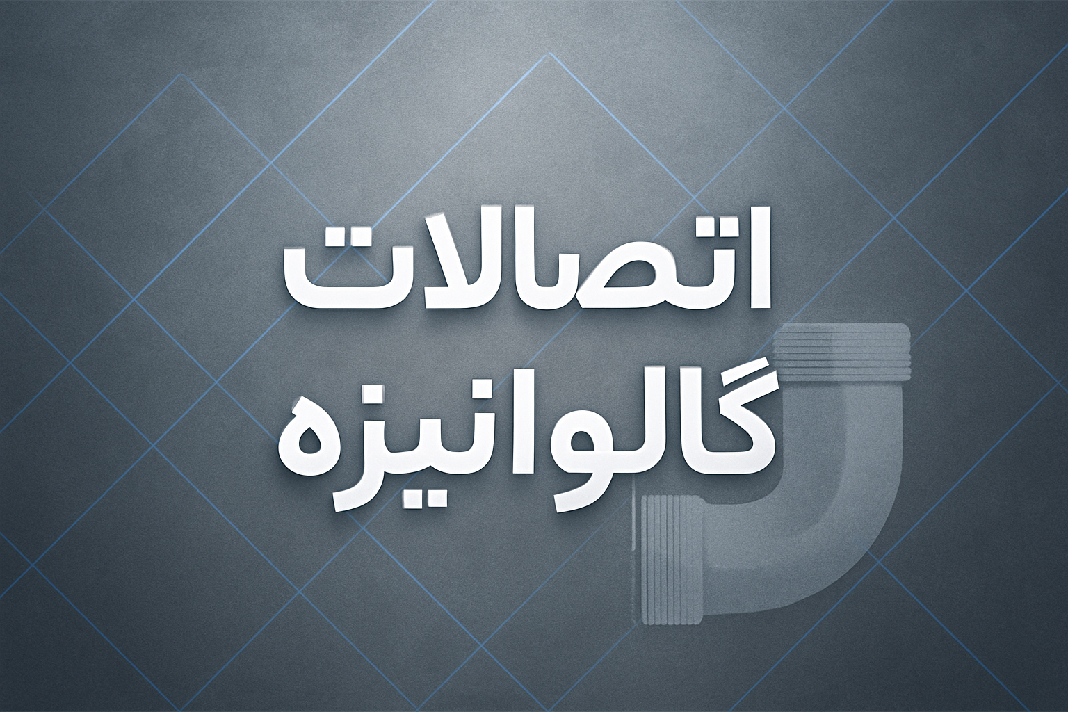 محصول نمونه